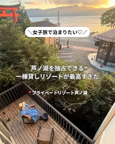 コスパ旅@コスパ良くオシャレに旅行✈️のTikTok投稿