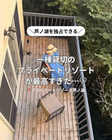 コスパ旅@コスパ良くオシャレに旅行✈️のTikTok投稿