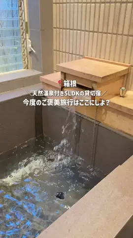 コスパ旅@コスパ良くオシャレに旅行✈️のTikTok投稿