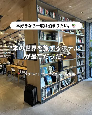 コスパ旅@コスパ良くオシャレに旅行✈️のTikTok投稿