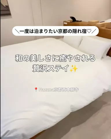 コスパ旅@コスパ良くオシャレに旅行✈️のTikTok投稿