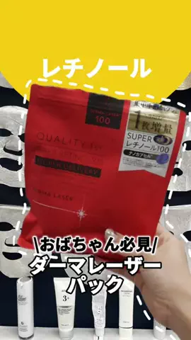 成分オタクちゃん🌶️【美容・スキンケア】のTikTok投稿