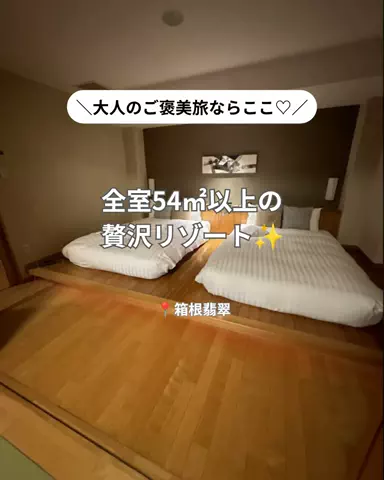 コスパ旅@コスパ良くオシャレに旅行✈️のTikTok投稿