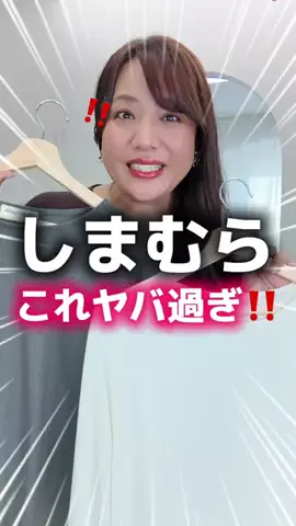 【ぽっちゃりコーデ】HinaのTikTok投稿
