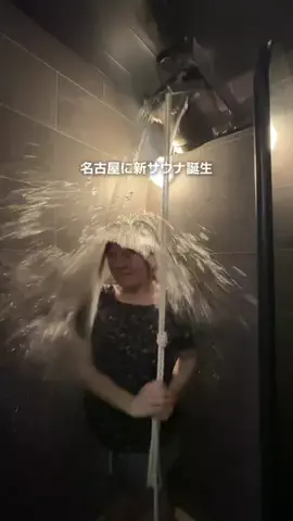 あおサウナのTikTok投稿
