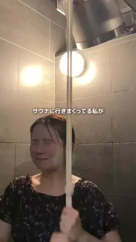あおサウナのTikTok投稿