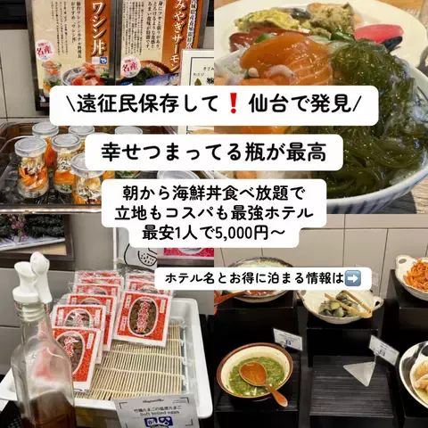 こんにゃくちゃん/週末トラベラー✈️のTikTok投稿
