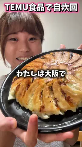 はるまる🐹💮🀄大阪グルメ🐙のTikTok投稿