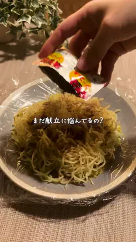 こた｜夫がハマるラクうまレシピのTikTok投稿