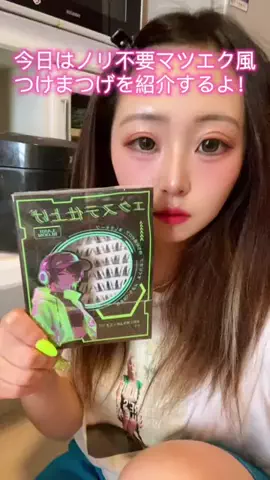 DJネル🦕🎧🦖おうちクラブ🦋💖のTikTok投稿