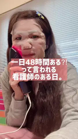 10年目看護師の日常✨のTikTok投稿