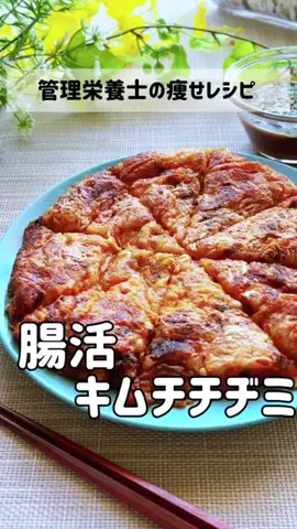 ダイエット管理栄養士｜久美子のTikTok投稿