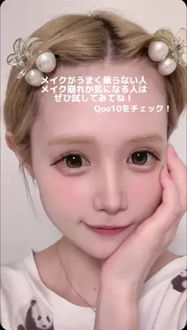 ナ ナのTikTok PR投稿：この悩み同じ人いる〜？🥲#PR #Anua #Qoo10 
