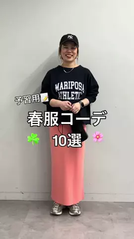 よねなおのTikTok投稿