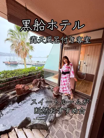 全国を旅するMIYAりん♬温泉&ホテル&アフヌンのTikTok投稿