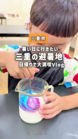 【公式】観光三重（三重県観光連盟）のTikTok投稿