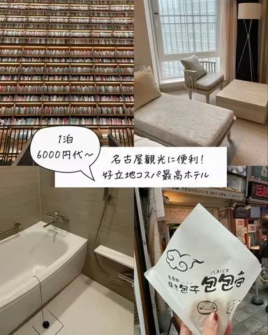 まぁ_コスパホテルのTikTok投稿