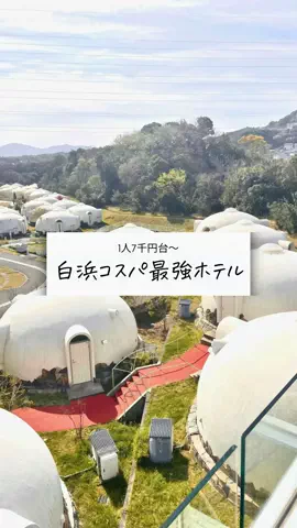 まぁ_コスパホテルのTikTok投稿