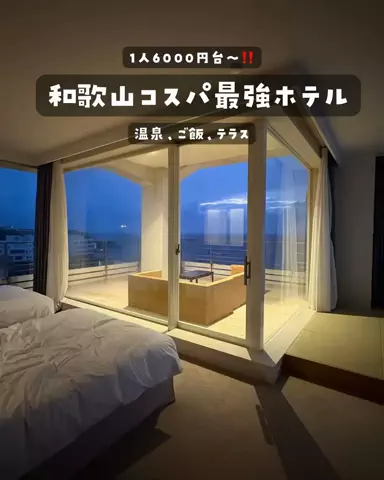 まぁ_コスパホテルのTikTok投稿