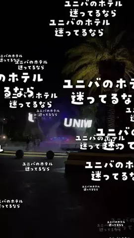 まぁ_コスパホテルのTikTok投稿