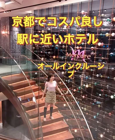 全国を旅するMIYAりん♬温泉&ホテル&アフヌンのTikTok投稿