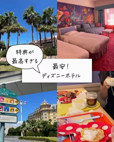まぁ_コスパホテルのTikTok投稿