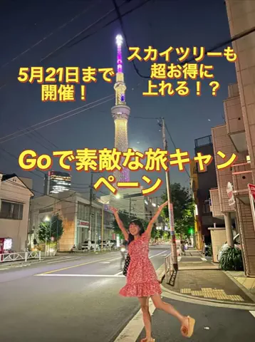 全国を旅するMIYAりん♬温泉&ホテル&アフヌンのTikTok投稿