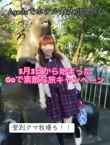 全国を旅するMIYAりん♬温泉&ホテル&アフヌンのTikTok投稿