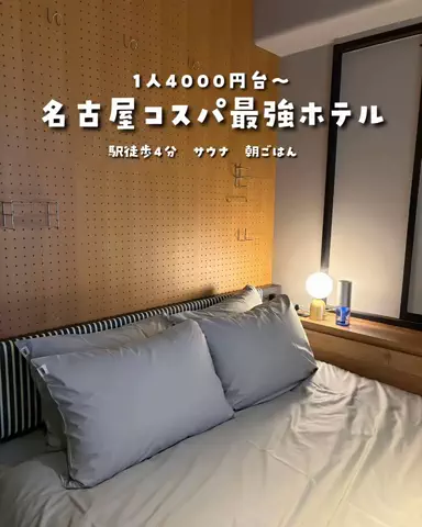 まぁ_コスパホテルのTikTok投稿