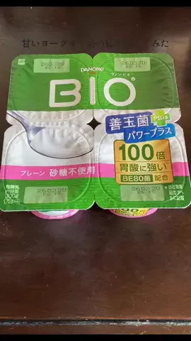ねこちゃんのTikTok PR投稿：甘いヨーグルト派の私が試してみた😏✨ *¹当社従来品比…