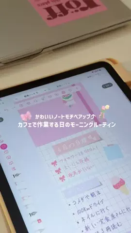 休日のトリコのTikTok投稿