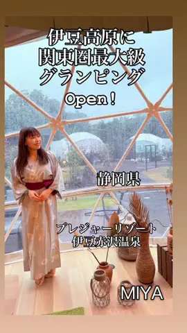全国を旅するMIYAりん♬温泉&ホテル&アフヌンのTikTok投稿