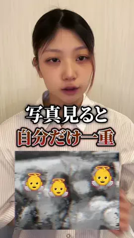みぃ🌱目元美容のTikTok投稿