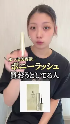みぃ🌱目元美容のTikTok投稿