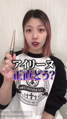 みぃ🌱目元美容のTikTok投稿