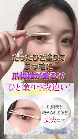 みぃ🌱目元美容のTikTok投稿