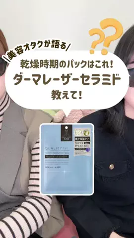 ももそら【コスメ女子会ズ】のTikTok投稿