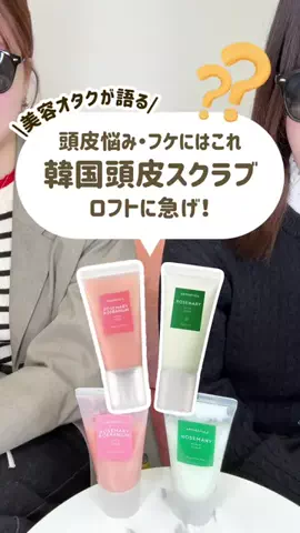 ももそら【コスメ女子会ズ】のTikTok投稿
