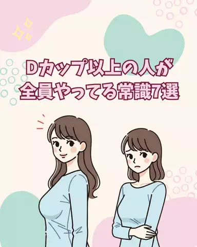 ai@美容オタのTikTok投稿