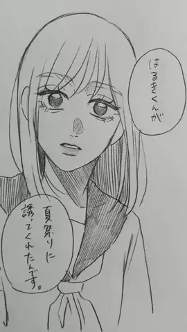 なーゆ。のTikTok投稿