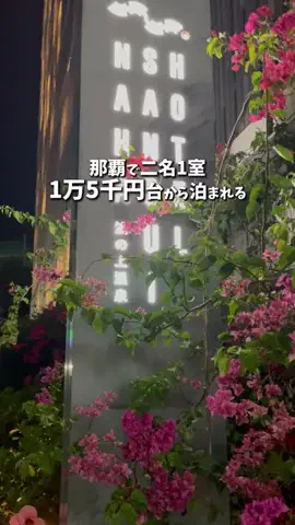 キンベル|格安旅行案内人のTikTok投稿