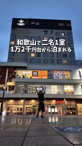 キンベル|格安旅行案内人のTikTok投稿