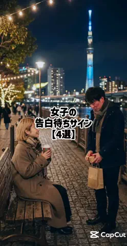 彼女作らせてあげるのTikTok投稿