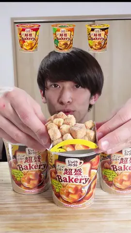 くろさき（揚げ党）のTikTok PR投稿：今回食べたのは 「ポッカサッポロ じっくりコトコト超盛…