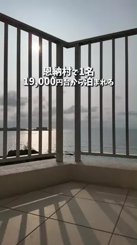 キンベル|格安旅行案内人のTikTok投稿