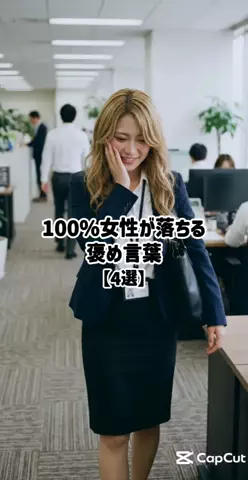 彼女作らせてあげるのTikTok投稿
