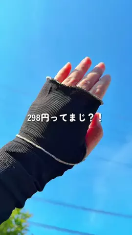 あちこのTikTok投稿