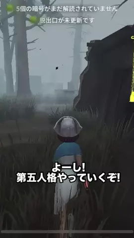 にじはのTikTok PR投稿：サバイバー側で第五人格またやってみた! #第五人格 #Identi…