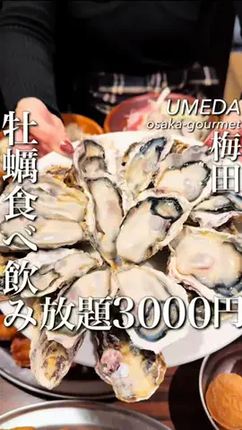大阪グルメ【関西グルメ】のTikTok投稿