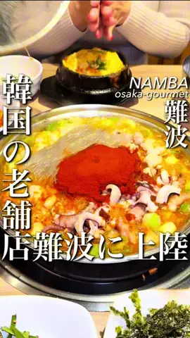 大阪グルメ【関西グルメ】のTikTok投稿
